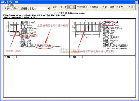 北京門窗設計軟件下載指南 優先免費試用，高效實現軟件設計制作