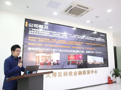 廣州2019年科技金融服務(wù)周 十四場(chǎng)精品活動(dòng)引領(lǐng)信息咨詢服務(wù)新篇章