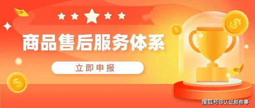 招投標(biāo)活動(dòng)中，商品售后服務(wù)認(rèn)證的重要性與信息咨詢服務(wù)的價(jià)值