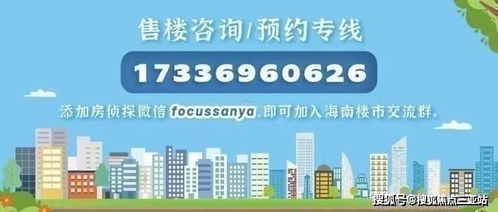 三亞海棠灣云境 全天候房產(chǎn)熱線服務(wù)，點(diǎn)亮您的置業(yè)夢(mèng)想